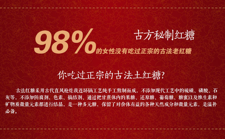 【江西特产】甘清林红糖 精致礼盒古法纯手工红糖 黑糖 包邮