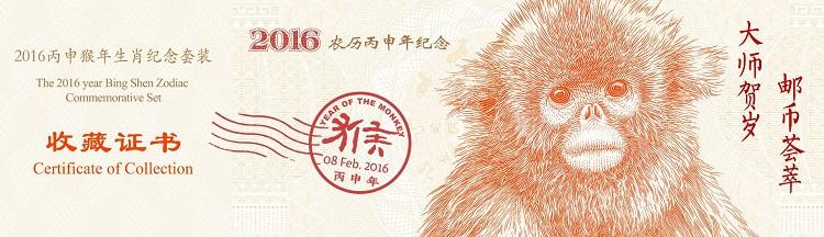 【恒美瑞】“五福临门”猴年新年福袋全款预定 大师贺岁邮BI荟萃