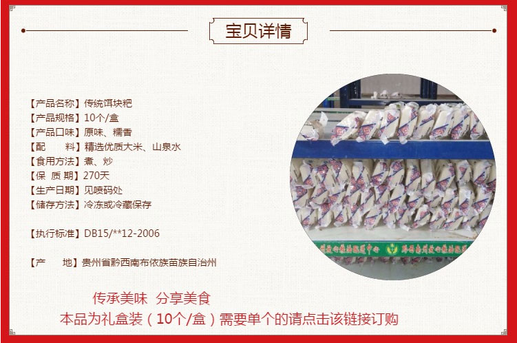 贵州特产兴义饵块粑 10个礼盒包装 年糕绿色食物直销送礼佳品