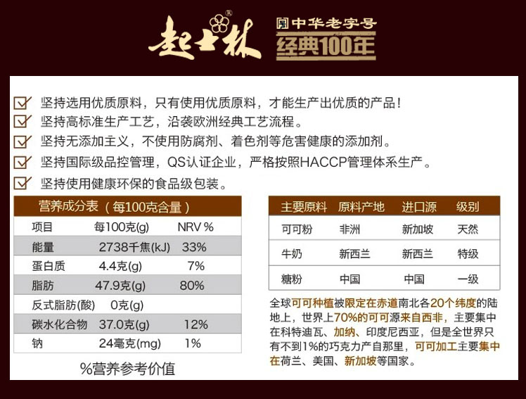 起士林松露巧克力纯黑口味代可可脂巧克力35克6粒装