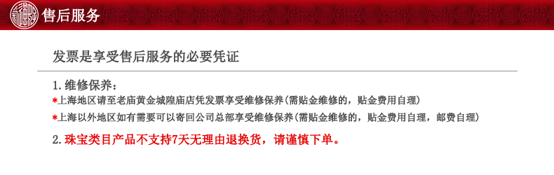 老庙黄金 足金999挂件禅悦普陀山观音福佑卡0.5克1020000197定价