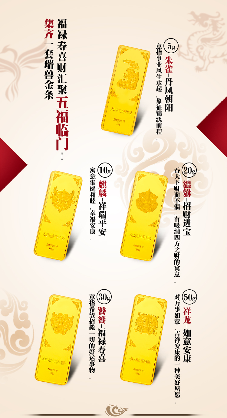 老庙黄金Au999.9足金投资金条瑞兽金条麒麟祥瑞平安10克