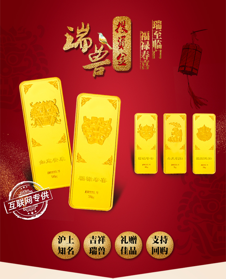 老庙黄金Au999.9足金投资金条瑞兽金条麒麟祥瑞平安10克