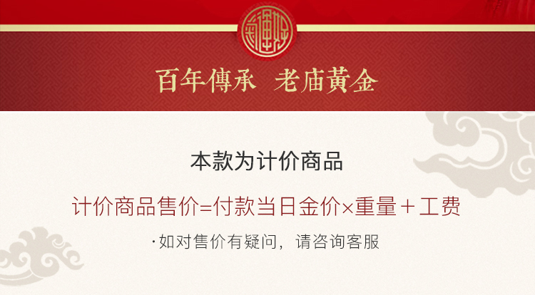 老庙黄金足金999手镯磨砂批花空心宝宝镯1050000022工费300元约5.38克