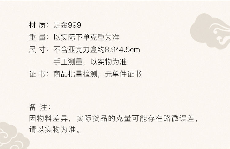 老庙黄金足金999十二生肖财运招财进宝狗年金钞2克 工费220元