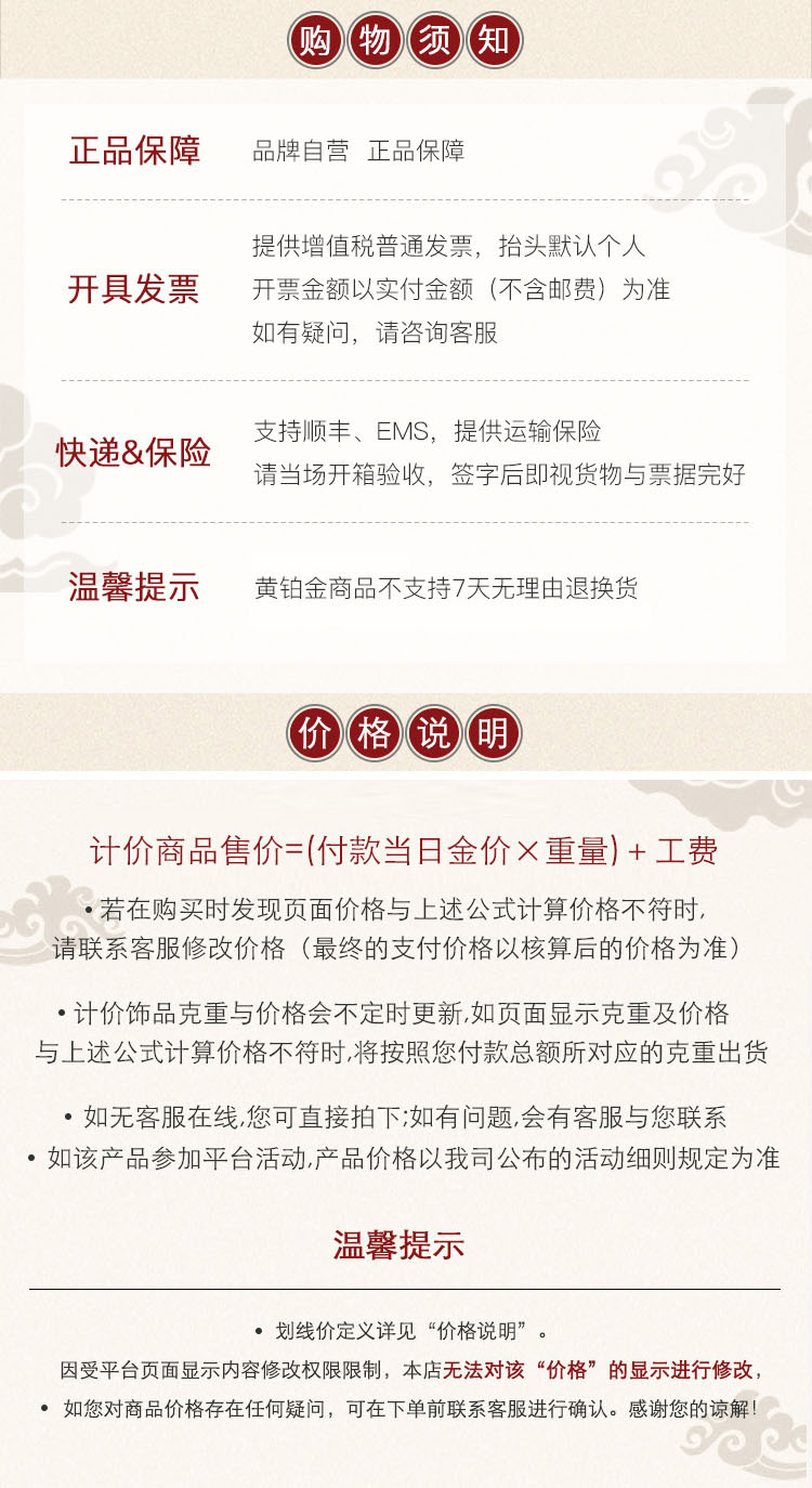 老庙黄金足金999金钢杵挂坠禅悦系列降魔金杵1040000696定价