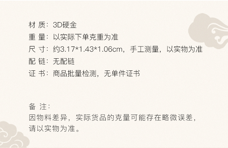 老庙黄金硬足金999挂坠禅悦系列佛宠Q版观音1054830403定价