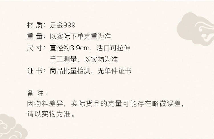 老庙黄金足金999手镯磨砂批花空心宝宝镯1050000022工费300元约5.38克