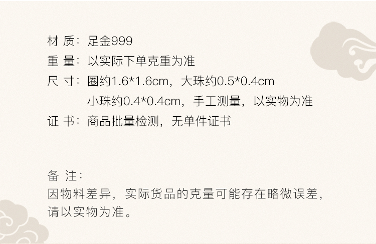 老庙黄金足金999耳饰光珠间磨砂耳圈1040002112工费120元约3.7克