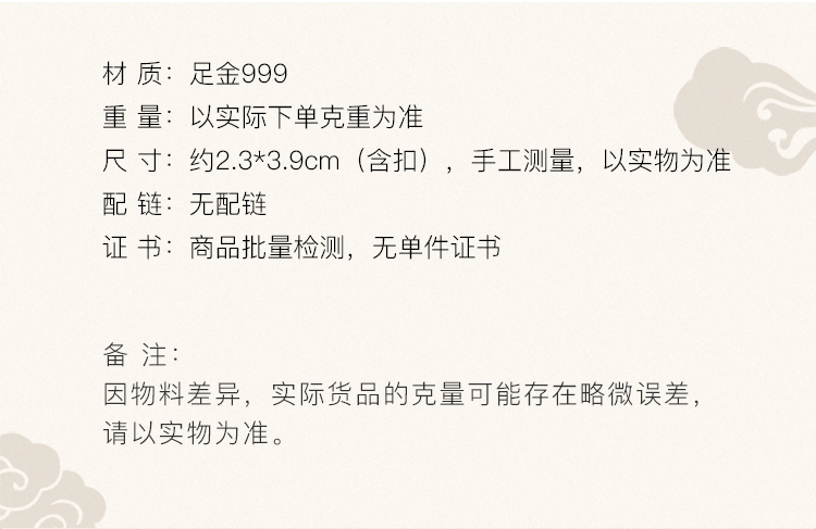 老庙黄金足金999吊坠十字架1040000078工费130元约3.75克