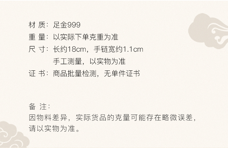 老庙黄金足金999金钱铜钱手链1082600039工费180元约11.52克