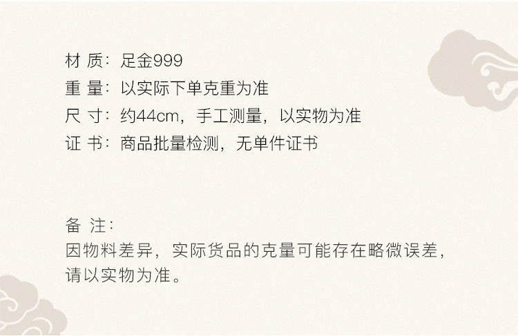 老庙黄金足金999项链细搓平链经典百搭1044400006工费300元约3.72克