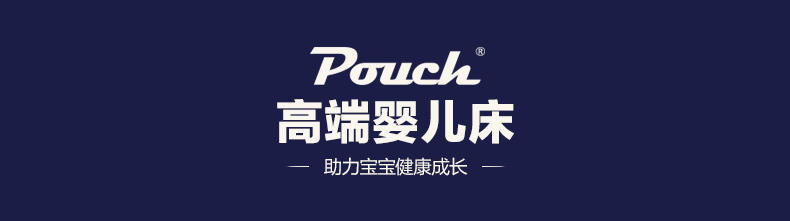 Pouch折叠婴儿床 欧式宝宝游戏床 多功能 防磕碰H19透视款