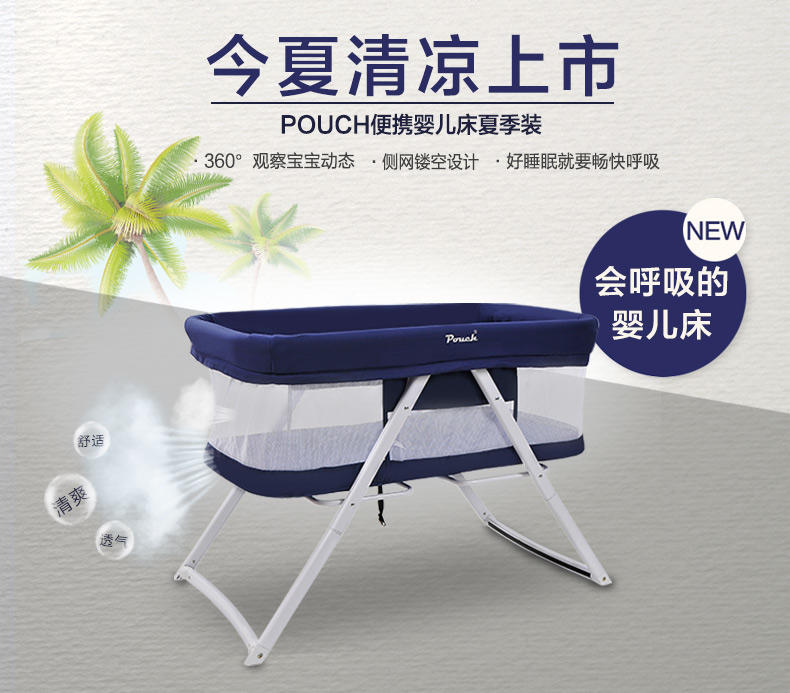 Pouch折叠婴儿床 欧式宝宝游戏床 多功能 防磕碰H19透视款