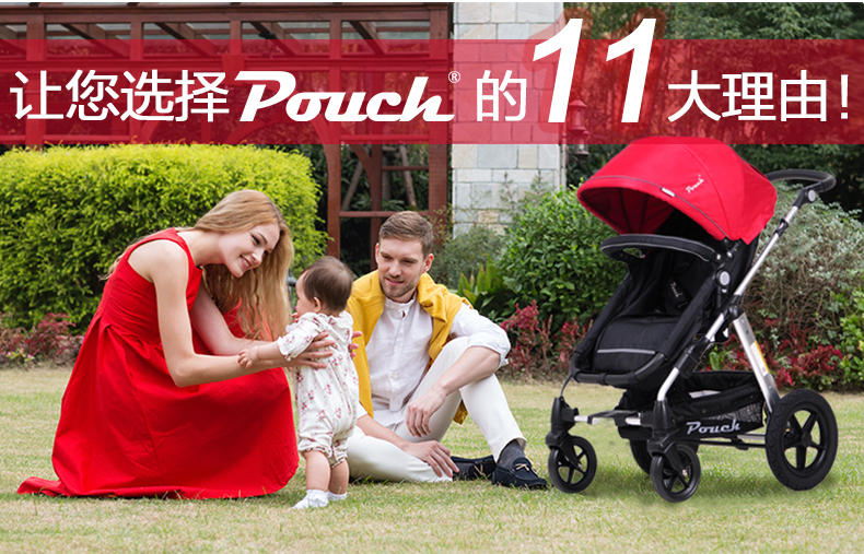 Pouch婴儿推车儿童车宝宝手推车高景观避震轻便折叠可坐躺bb车P68