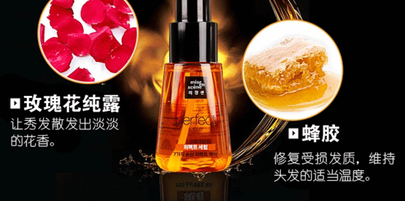 韩国正品爱茉莉护发精油70ml