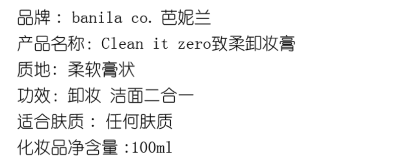 韩国正品芭妮兰卸妆膏100ml卸妆洁面2合1