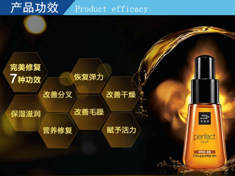 韩国正品爱茉莉护发精油70ml