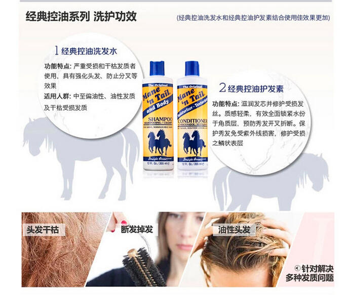 美国箭牌马 355ml经典配方洗发水shampoo 头发快快长