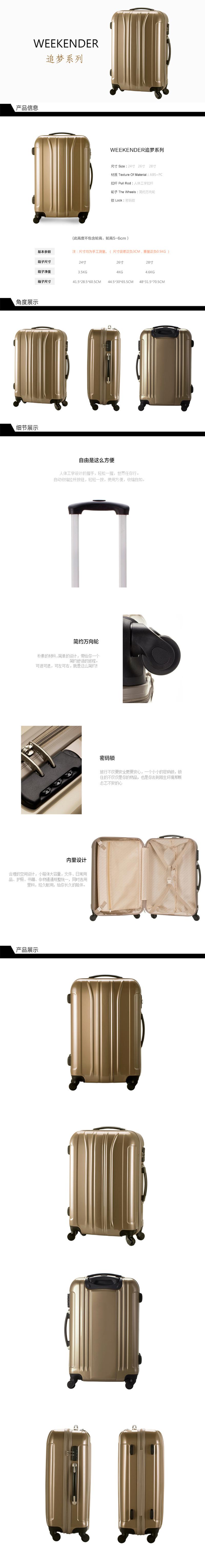 WEEKENDER ABS+PC 追梦系列万向轮拉杆箱 24寸 CL2284-24