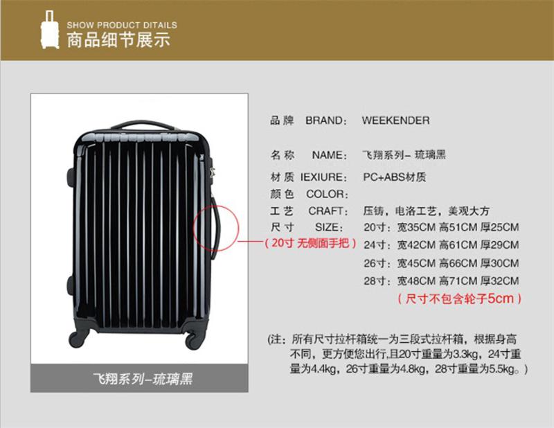 WEEKENDER ABS+PC 飞翔系列万向轮拉杆箱 20寸 CL1087-20