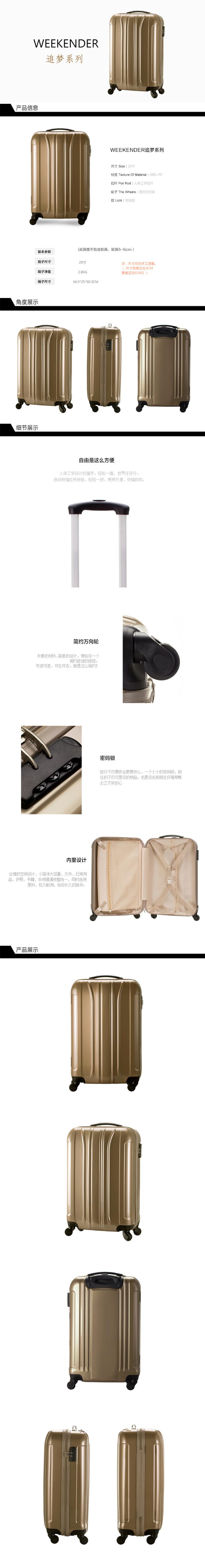 WEEKENDER ABS+PC 追梦系列万向轮拉杆箱 20寸 CL2284-20