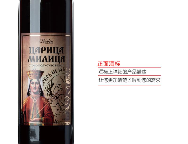 塞尔维亚原瓶进口红酒 红宝石酒庄米莉察优质红葡萄酒