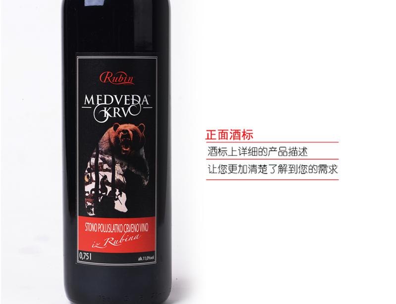 塞尔维亚原瓶进口红酒 红宝石酒庄熊血优质红葡萄酒