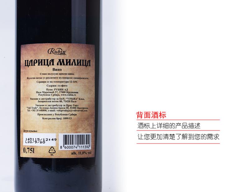 塞尔维亚原瓶进口红酒 红宝石酒庄米莉察优质红葡萄酒
