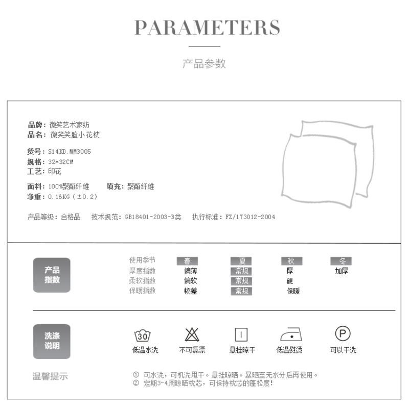 微笑艺术家纺 清爽柔软满笑脸小花枕 沙发靠垫车用腰枕办公靠枕