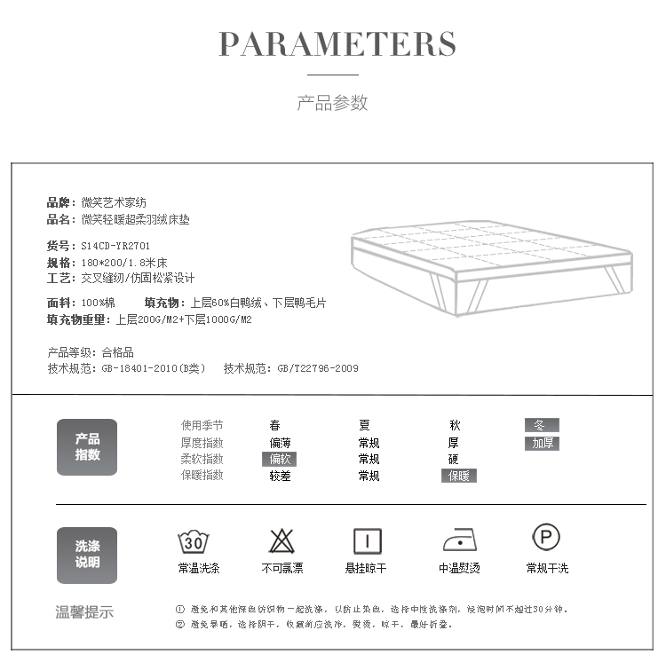 微笑艺术家纺 舒柔轻暖羽绒床垫60%白鸭绒 榻榻米床垫纯棉床褥