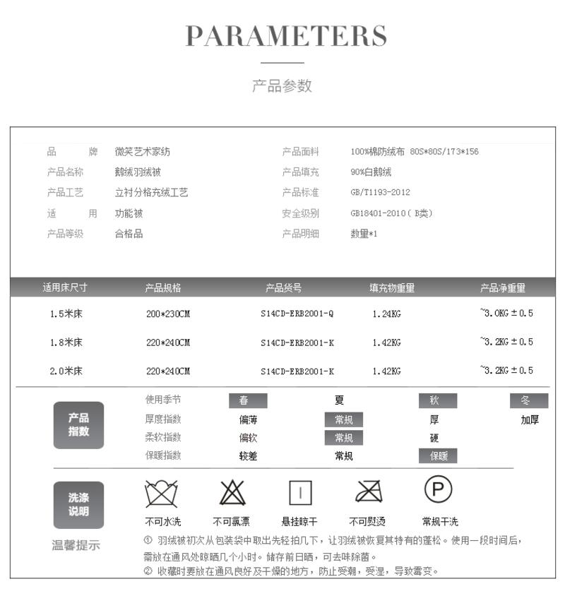 微笑艺术家纺 全棉轻暖舒适鹅绒冬被90白鹅绒被双人冬被温暖轻盈