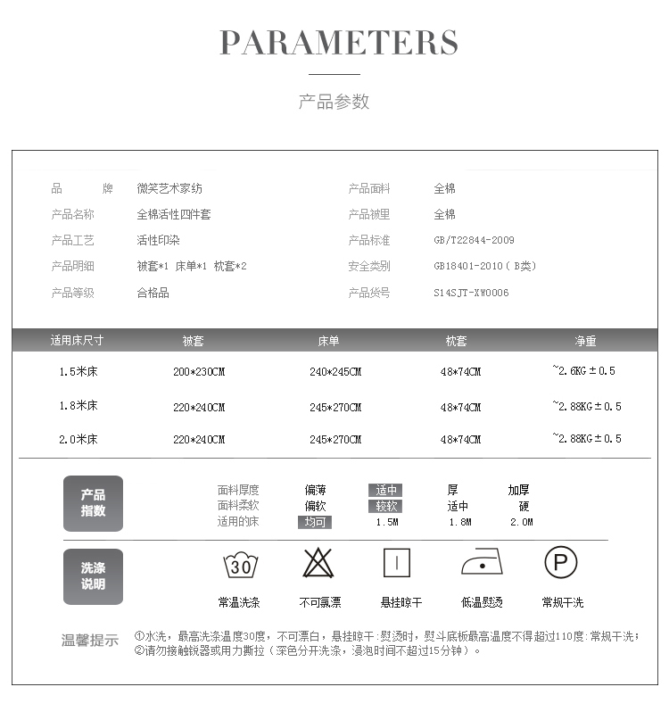 微笑艺术家纺 全棉健康亲肤四件套—欢乐时光 笑脸纯棉经典款 日光黄1.5/1.8/2.0