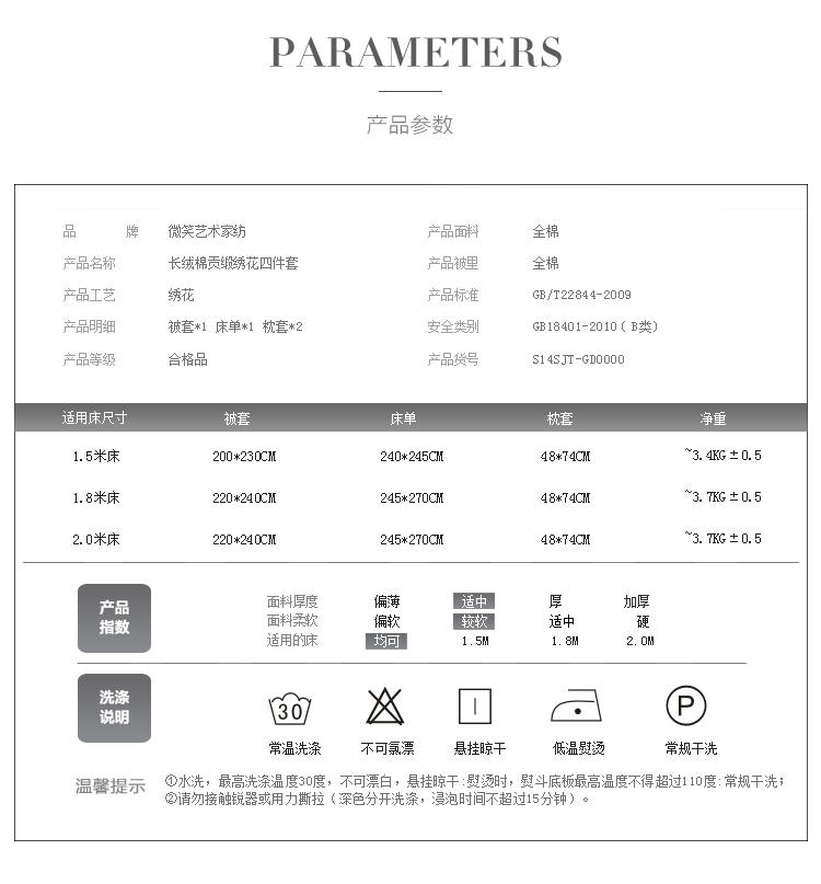 微笑艺术家纺 长绒棉贡缎超柔绣花四件套-微笑中国 精致经典款 都市灰1.5/1.8/2.0