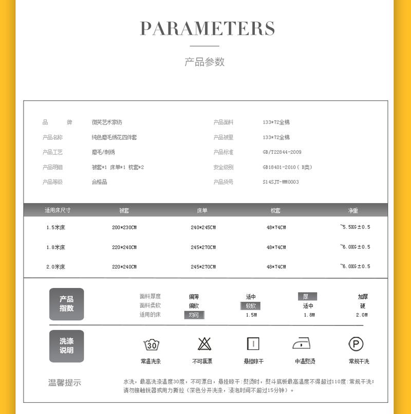 微笑艺术家纺 全棉磨毛四件套 轻拉幅工艺 加厚保暖纯棉床品1.5/1.8