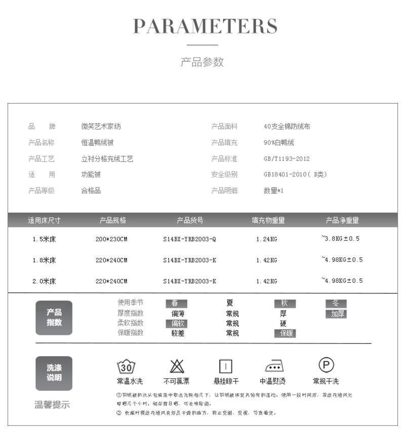 微笑艺术家纺 鸭绒羽绒被 90白鸭绒被 双人加厚保暖冬被芯包邮