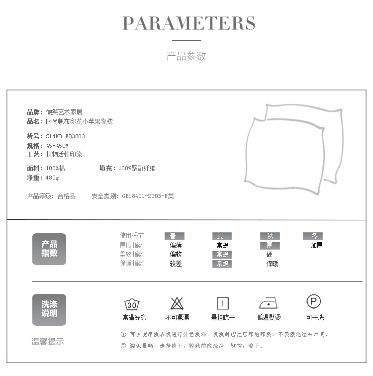 微笑艺术家纺 小苹果印花靠枕床上靠背抱枕沙发靠垫办公室腰枕汽车护腰靠垫45*45