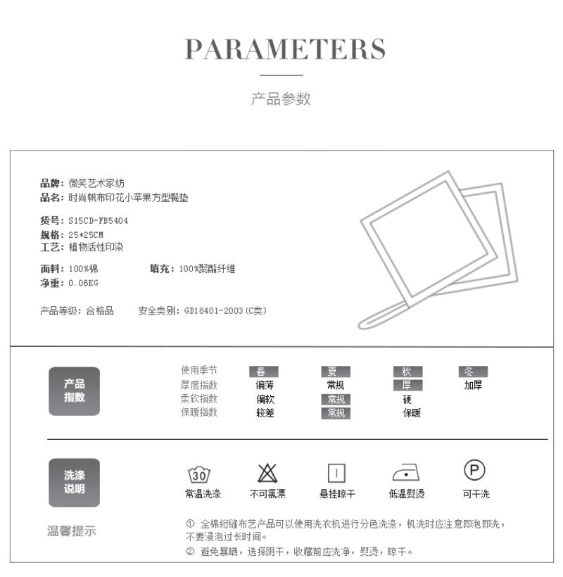 微笑艺术家纺 全棉帆布苹果方型餐垫 可爱卡通纯隔热餐桌垫防烫垫 防烫伤桌面