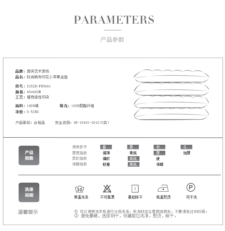 微笑艺术家纺 苹果时尚全棉帆布坐垫 办公椅子餐桌椅垫子沙发防滑