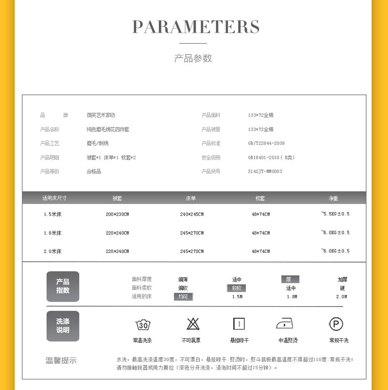 微笑艺术家纺 全棉磨毛四件套 轻拉幅工艺 加厚保暖纯棉床品 湖水蓝1.5/1.8