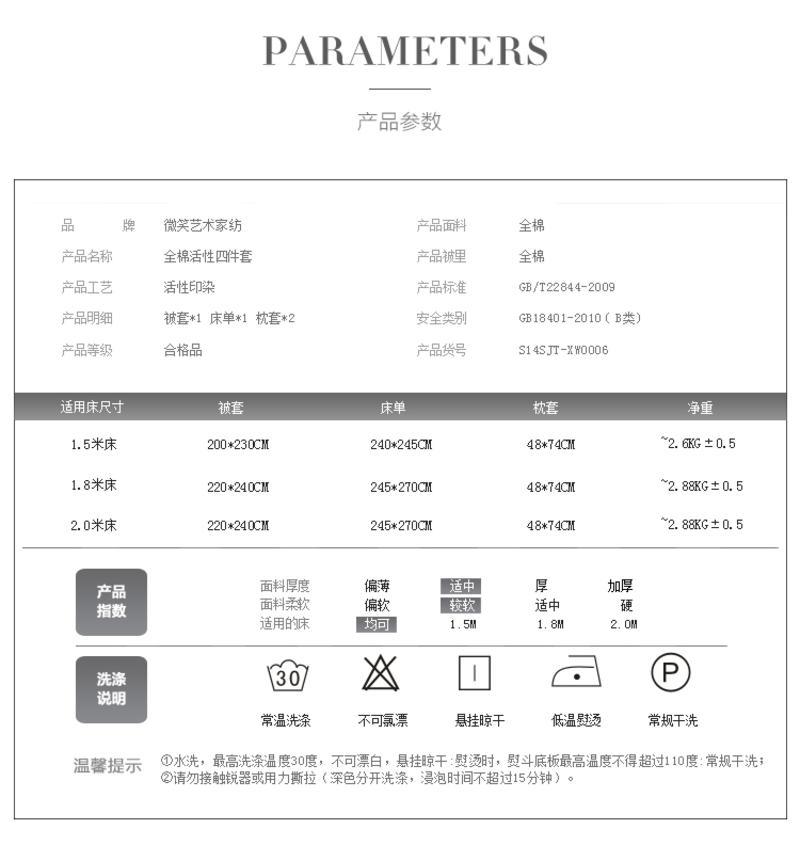 微笑艺术家纺 全棉健康亲肤四件套—欢乐时光 笑脸纯棉经典款 银河灰1.5/1.8/2.0