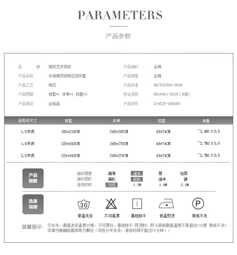 微笑艺术家纺 长绒棉贡缎超柔绣花四件套-微笑中国 精致经典款 高贵紫1.5/1.8/2.0