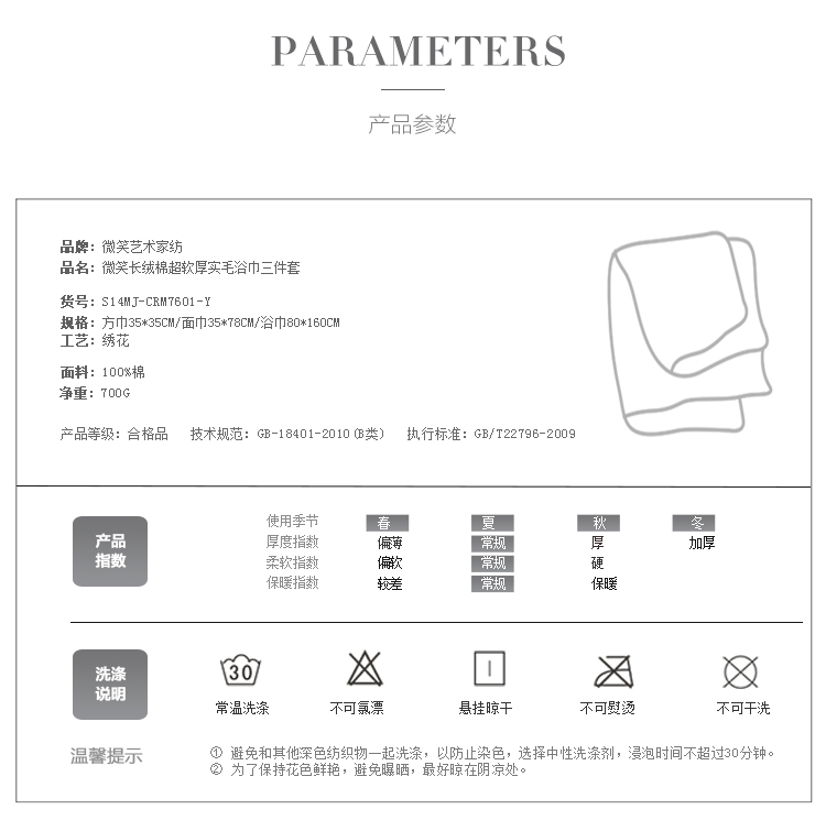 微笑艺术家纺 长绒棉毛浴巾三件套 方巾面巾浴巾三件套 11种颜色