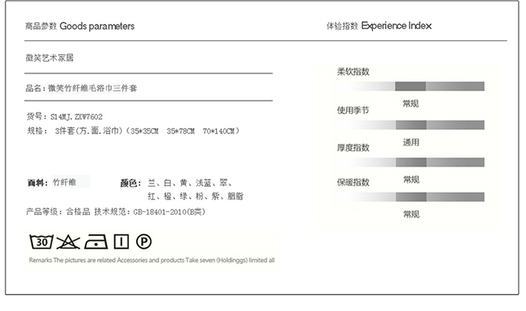 微笑艺术家纺 竹纤维毛浴巾三件套 方巾面巾浴巾三件套男女情侣款 11种颜色