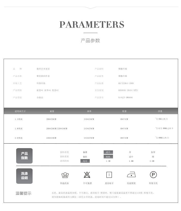 微笑艺术家纺  聚优棉四件套  床上用品被套4件套包邮 适用1.5m/1.8m