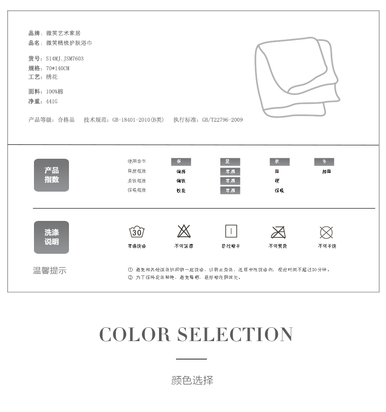 微笑艺术家纺 精梳棉柔软护肤毛浴巾 浴巾单条 100%纯棉加厚70*140