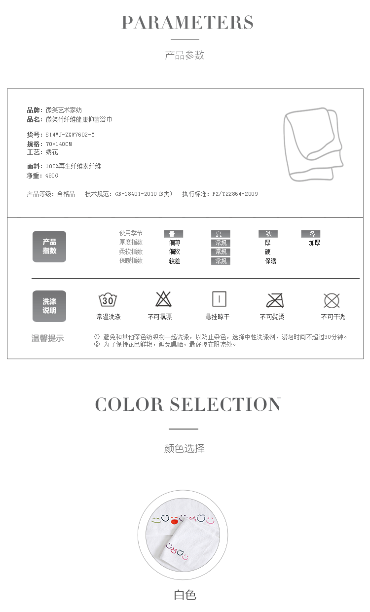 微笑艺术家纺 竹纤维浴巾 男女情侣款竹纤维大毛巾浴巾35*78 11种颜色