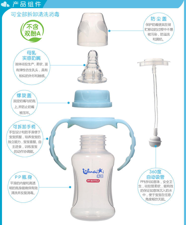 乖喜标准口径pp奶瓶210ML与宽口防爆抗菌自动钢化玻璃奶瓶240ML两种混合组合颜色随机发