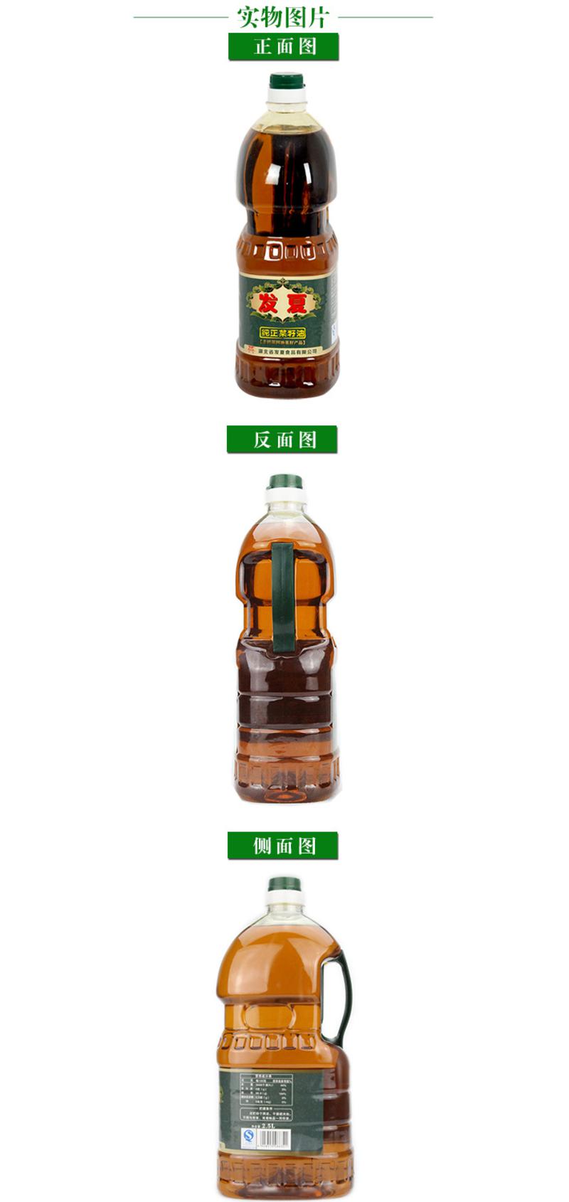 发夏农家非转基因压榨纯菜籽油2.5L 媲美舌尖上的中国徽州菜籽油