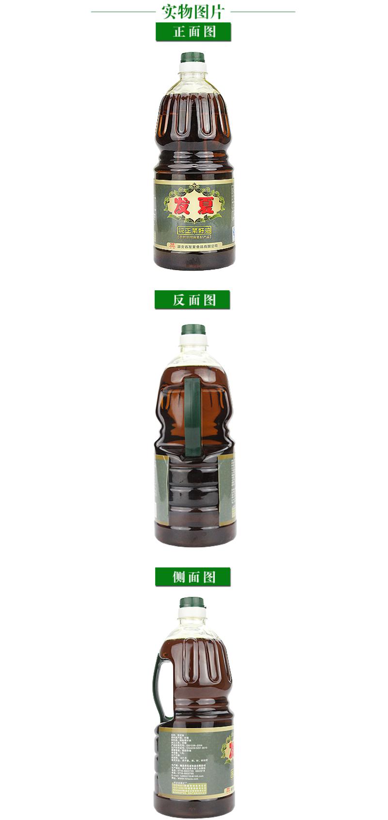 发夏农家非转基因压榨纯菜籽油1.8L 媲美舌尖上的中国徽州菜籽油